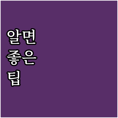 출산휴가 육아휴직급여 신청 자격 절차..