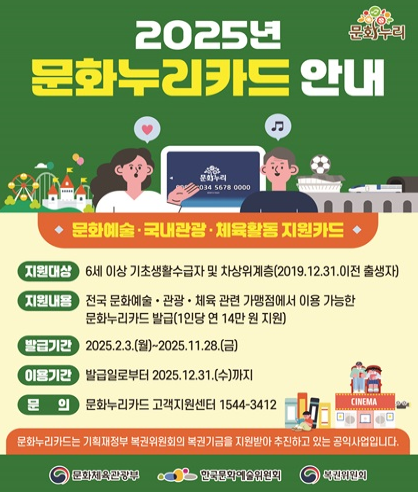 문화누리카드 총정리