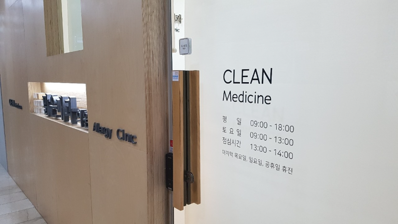 송파구 잠실7동 내과 병원 감기 독감 진료 유명한 곳 잘하는 곳 추천