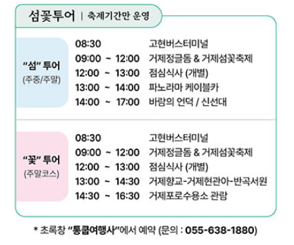 섬꽃투어