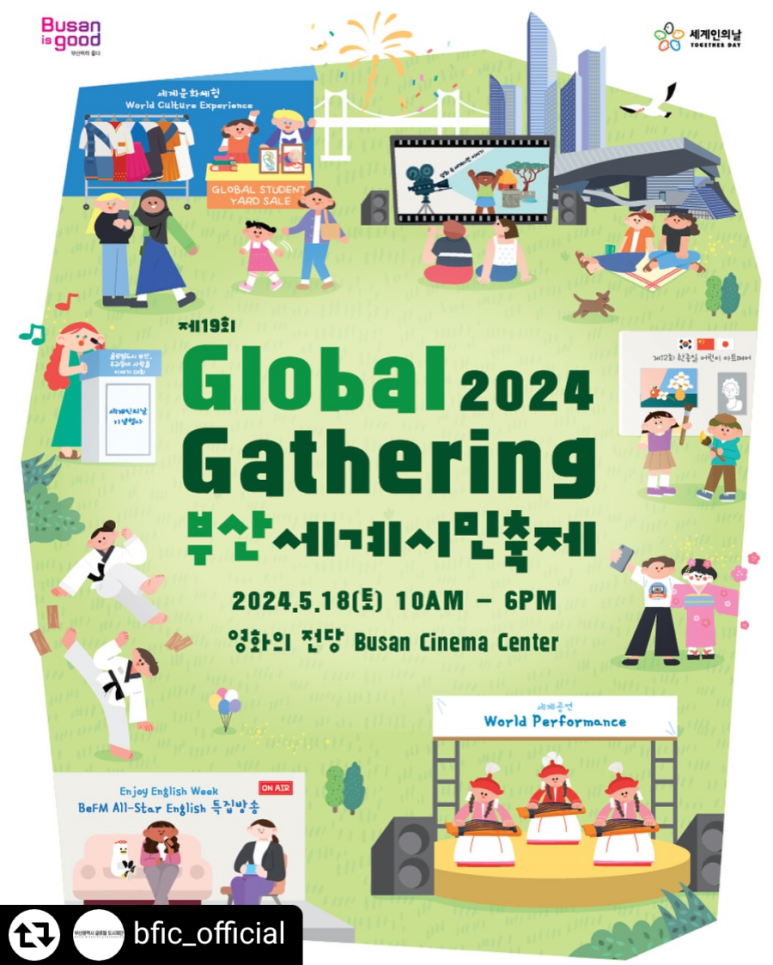 부산세계시민축제
