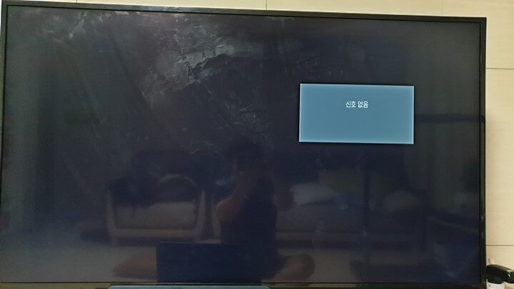 tv에서-신호없음-이라고-나타난-화면