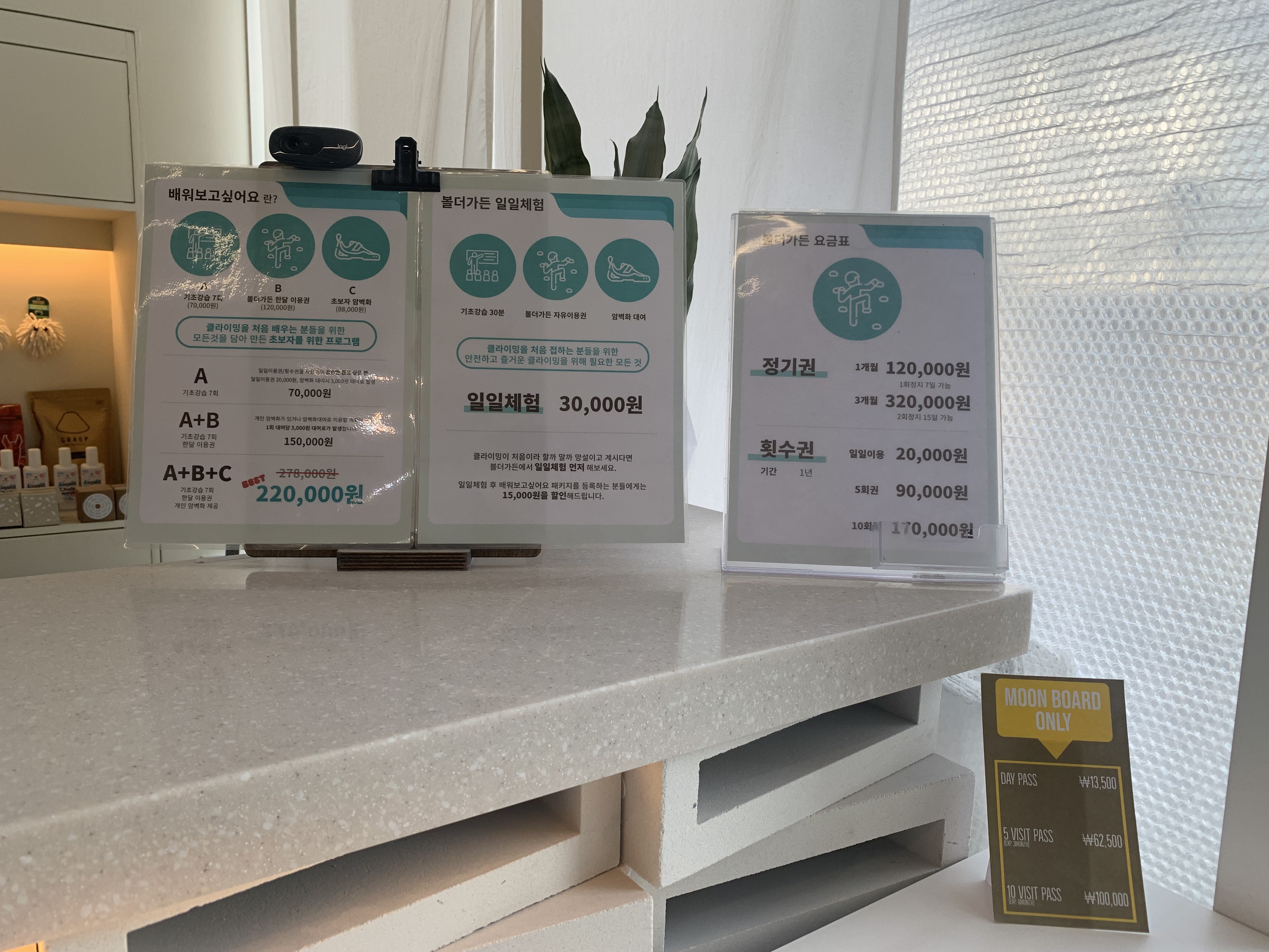 시흥 실내 클라이밍장 볼더가든