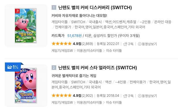 닌텐도-별의커비