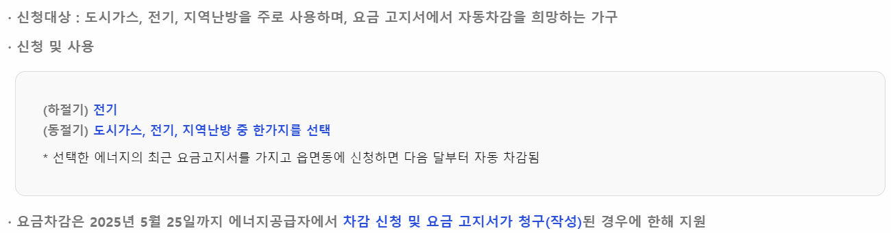 요금차감 설명 이미지