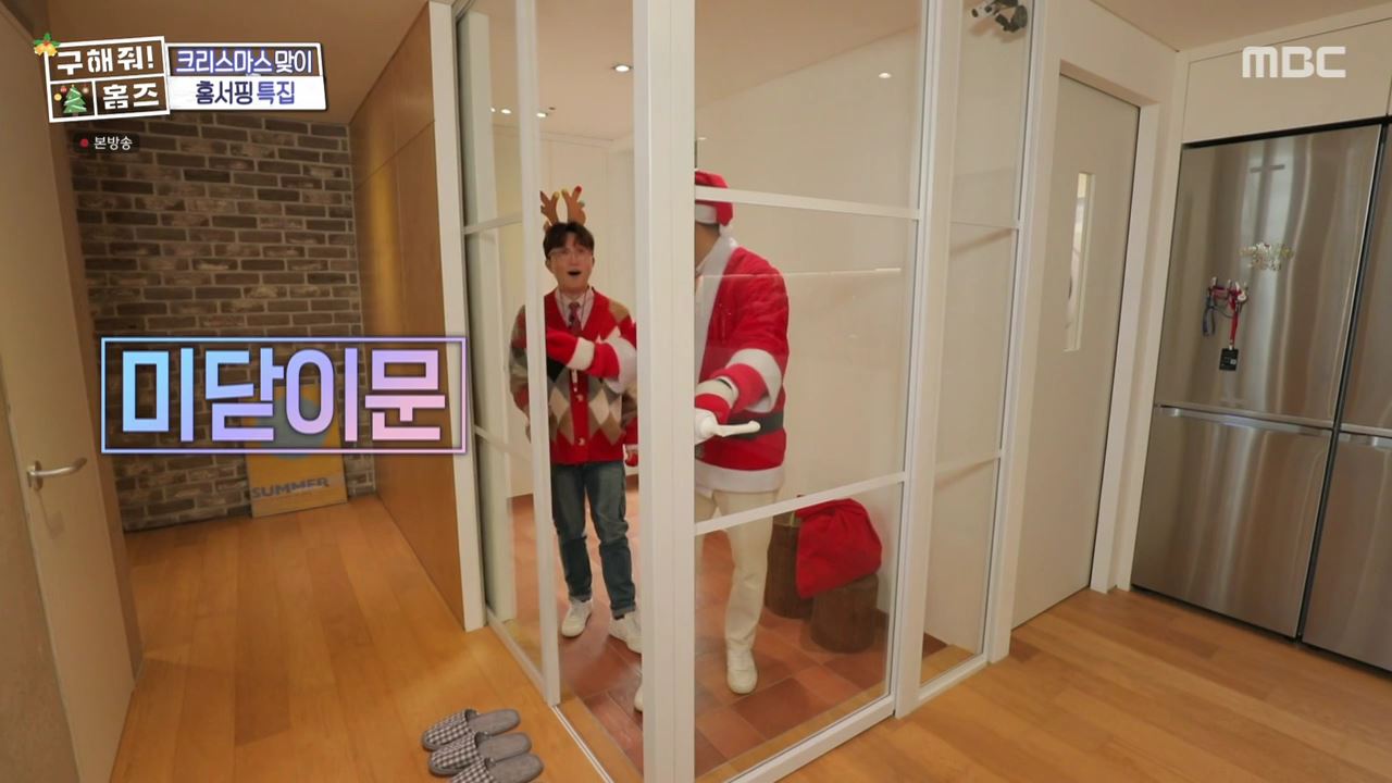 구해줘홈즈 파주시 서패동 기쁘다 선물 오셨네 인테리어 리모델링 파도파도 홈서핑 성탄 특집 소개