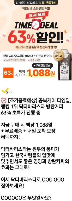 닥터바리스타