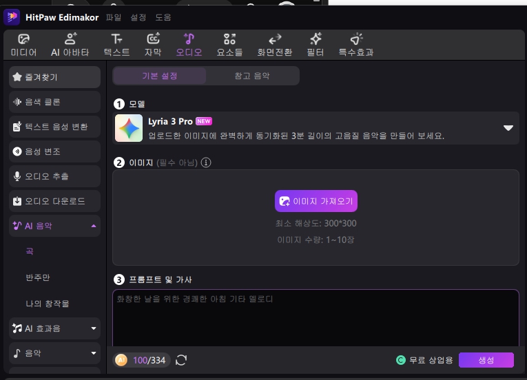 동영상 편집 프로그램 Edimakor