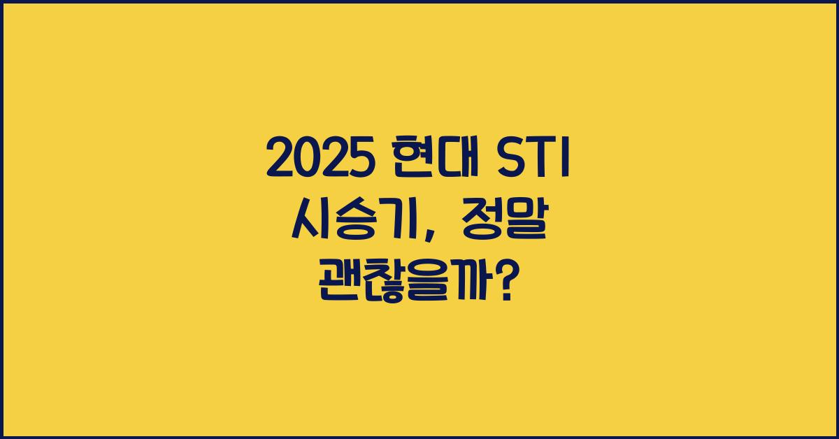 2025 현대 ST1 시승기 제원 연비 장단점 유지비 오너평가