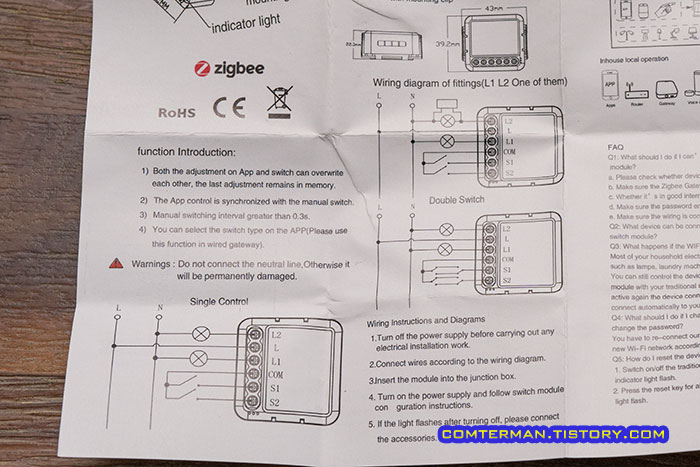 중성선 없는 2채널 스마트 스위치 배선도