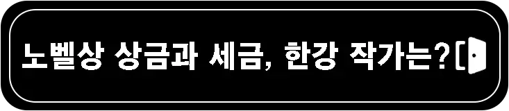 한강-소년이-온다-줄거리-해석