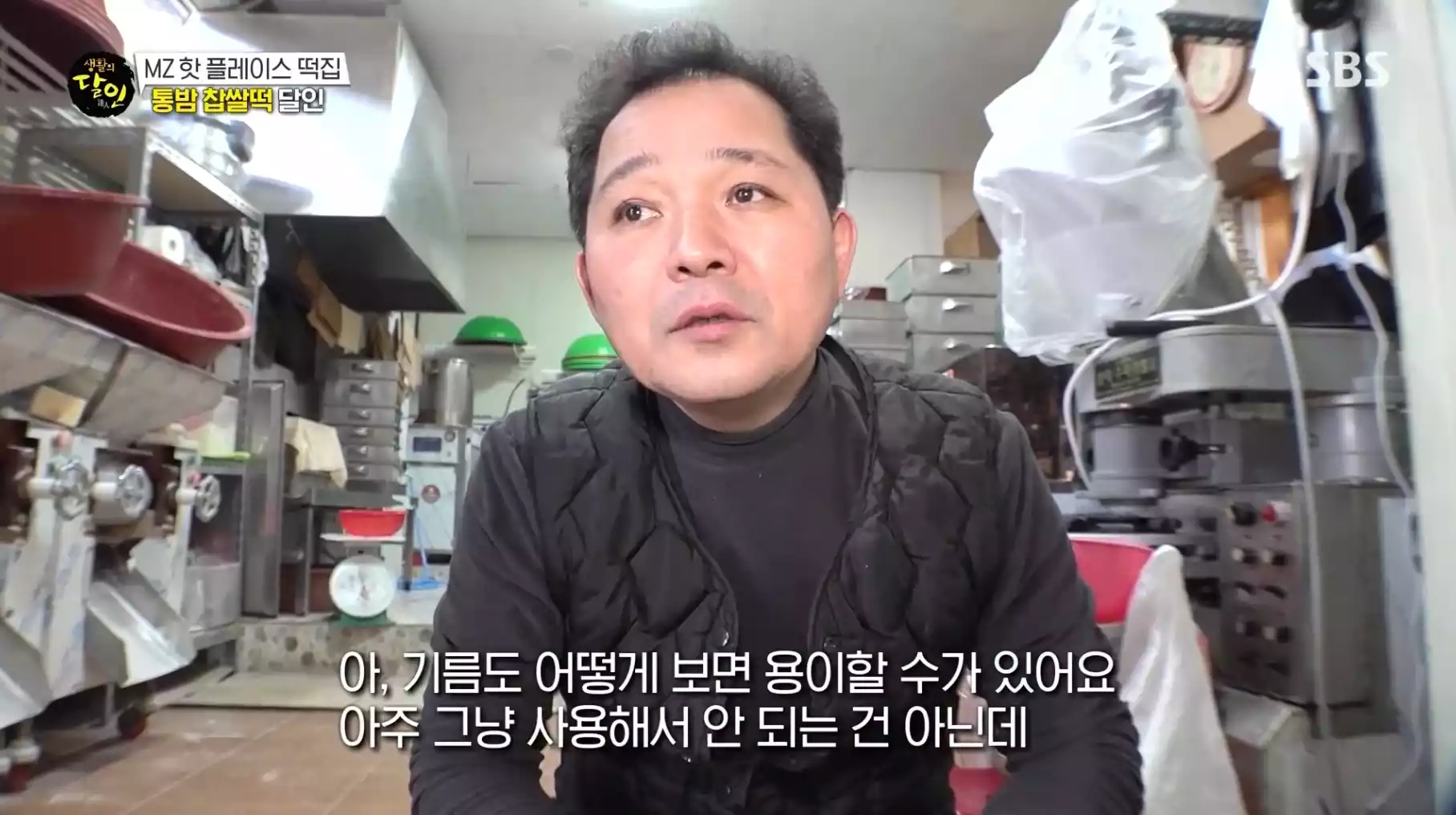 달인