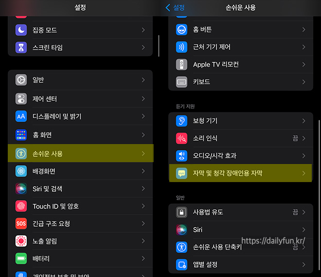 아이폰-넷플릭스-자막설정