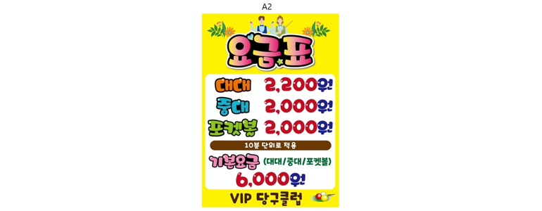 가평군 당구장