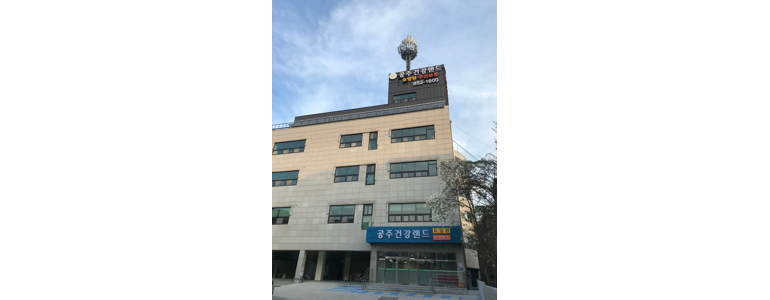공주시 요양원