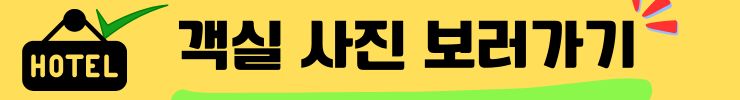 알마리조트