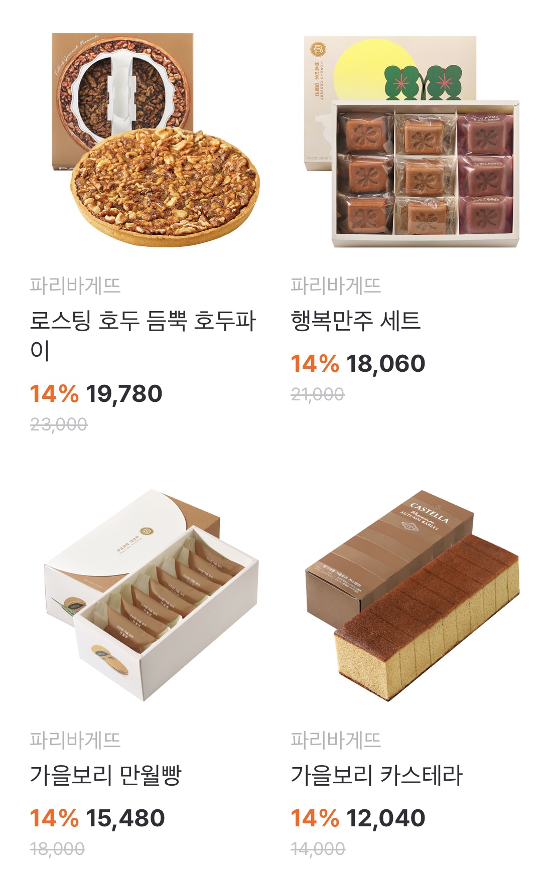 선물용