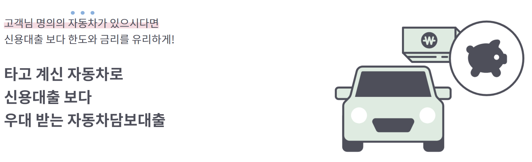 서민금융진흥원 맞춤대출