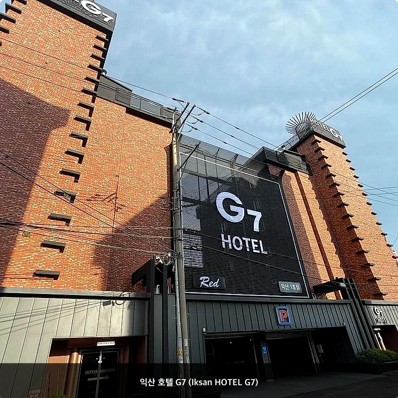 익산 호텔 G7 (Iksan HOTEL G7)_1