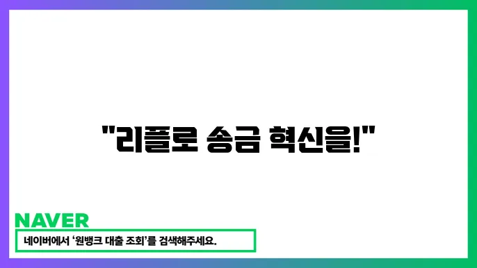리플 XRP 시세 현황