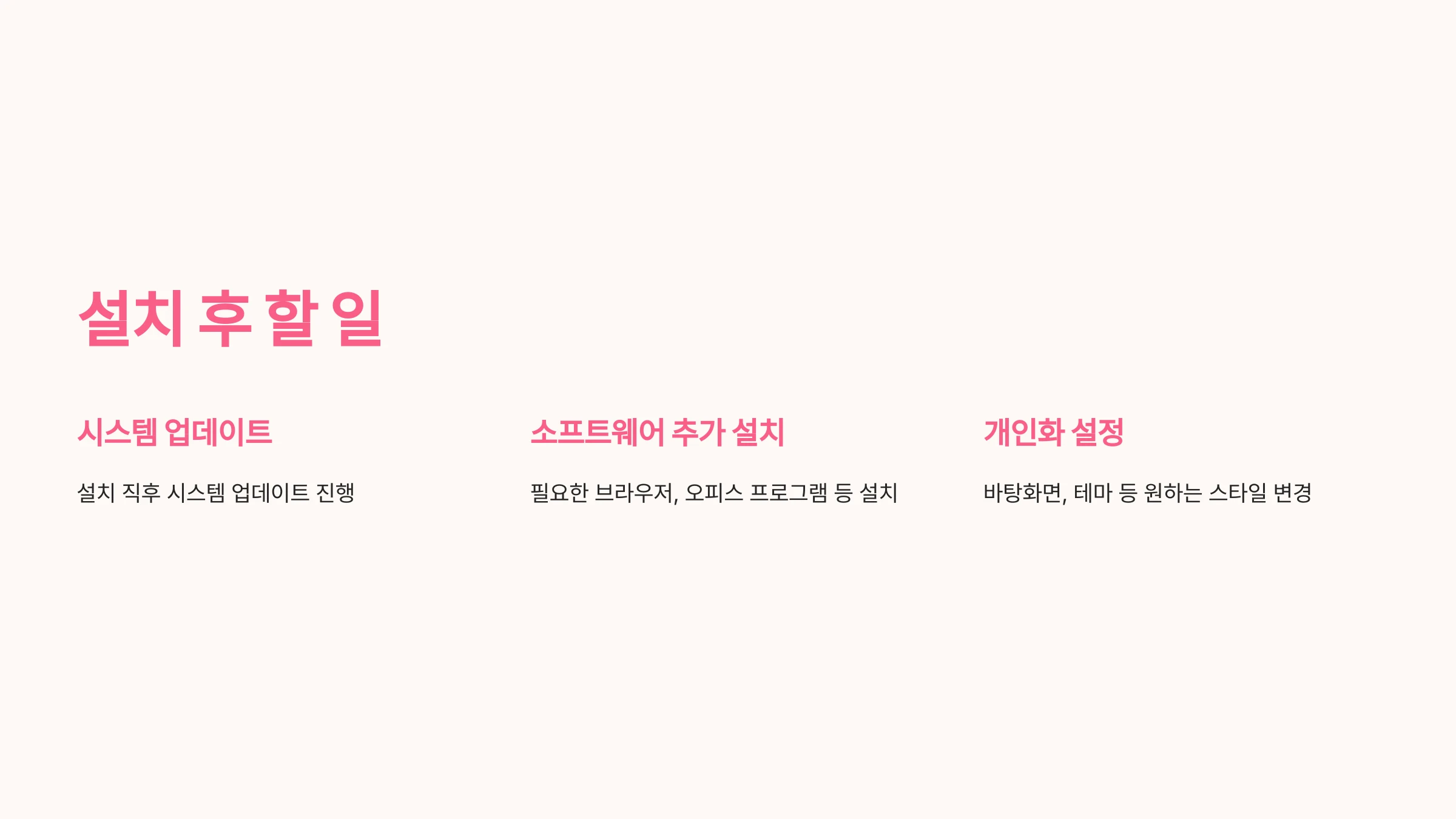 리눅스-설치-방법