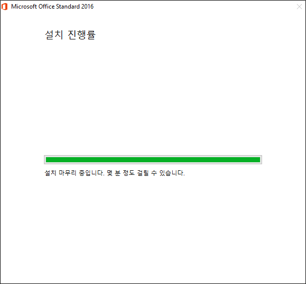 CSP 영구 라이선스 Office 2016 제품 설치 방법