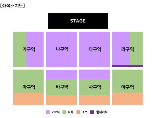 현역가왕 콘서트 대구 좌석배치도