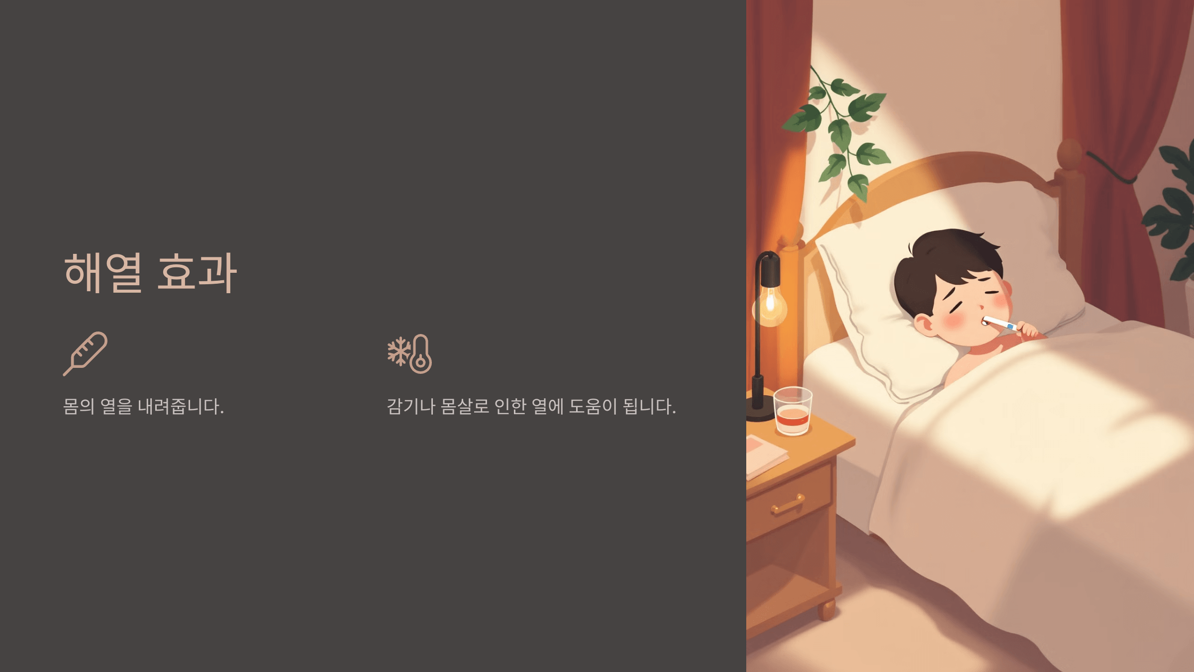 칡즙 사진입니다.