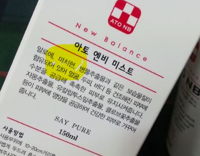 피부보호
