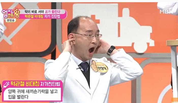 턱관절장애자가진단