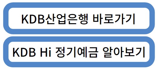 KDB산업은행 바로가기입니다.