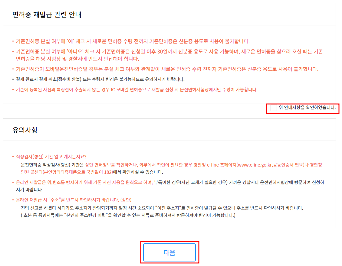 재발급(5)