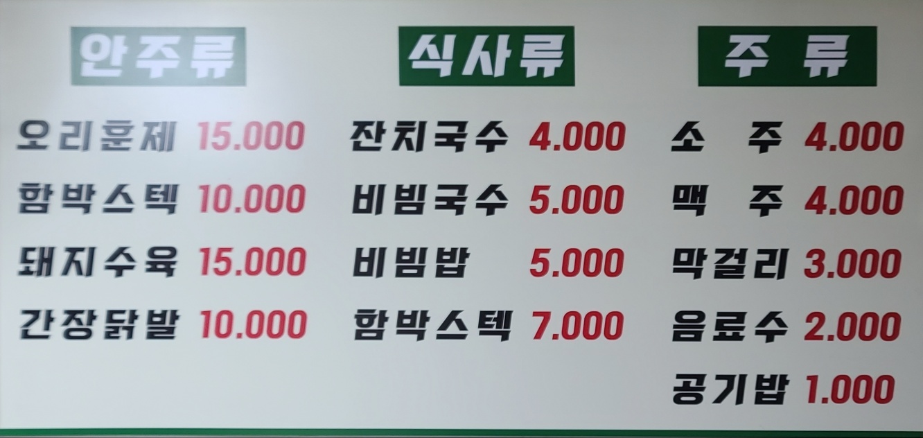 메뉴