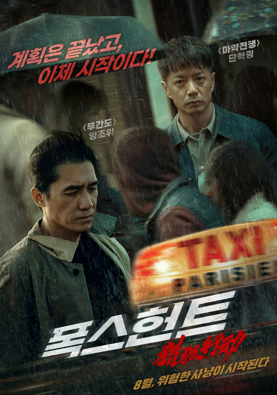 8월개봉영화