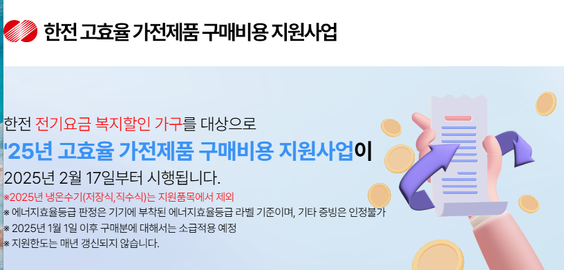 2025 민생회복지원금 소비쿠폰