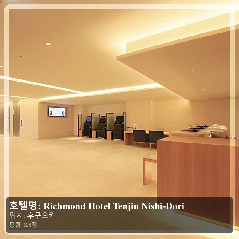 Richmond Hotel Tenjin Nishi-Dori_4