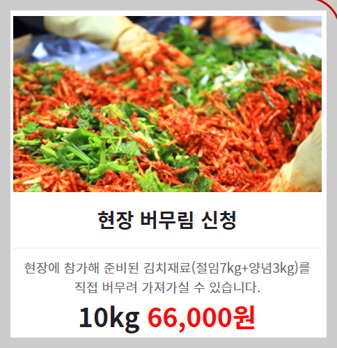 빛고을 김장대전