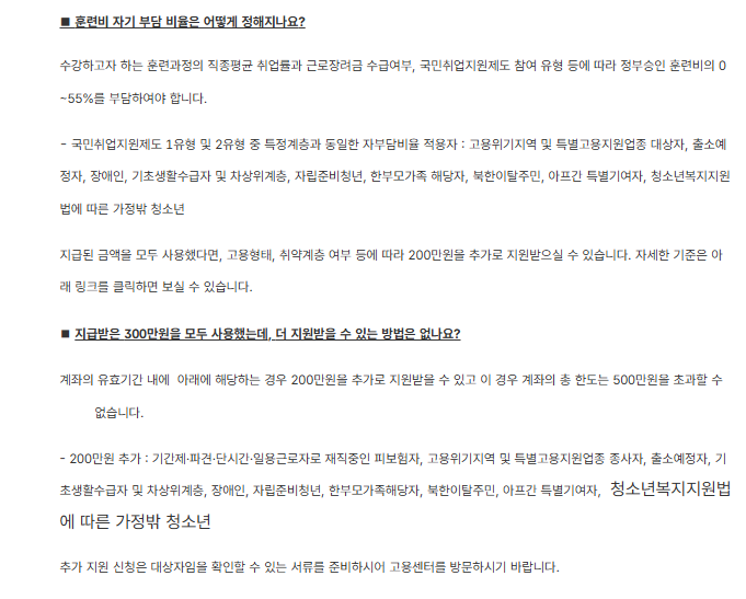 내일배움카드 신청방법