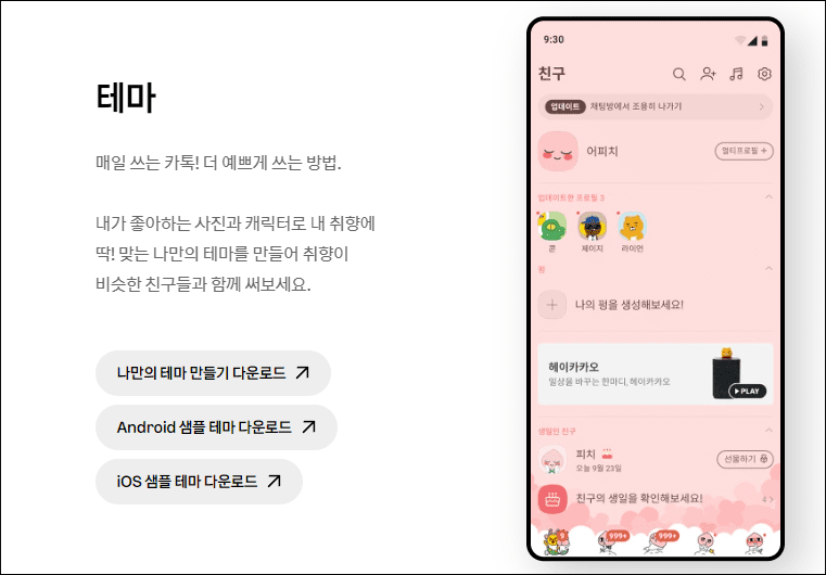 카카오고객센터 설명