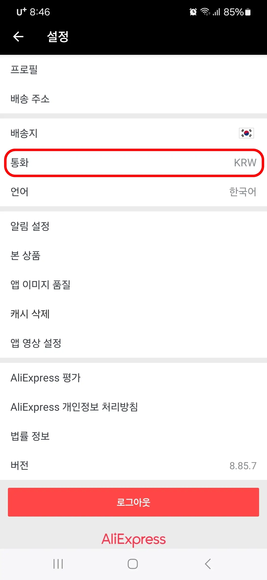 통화