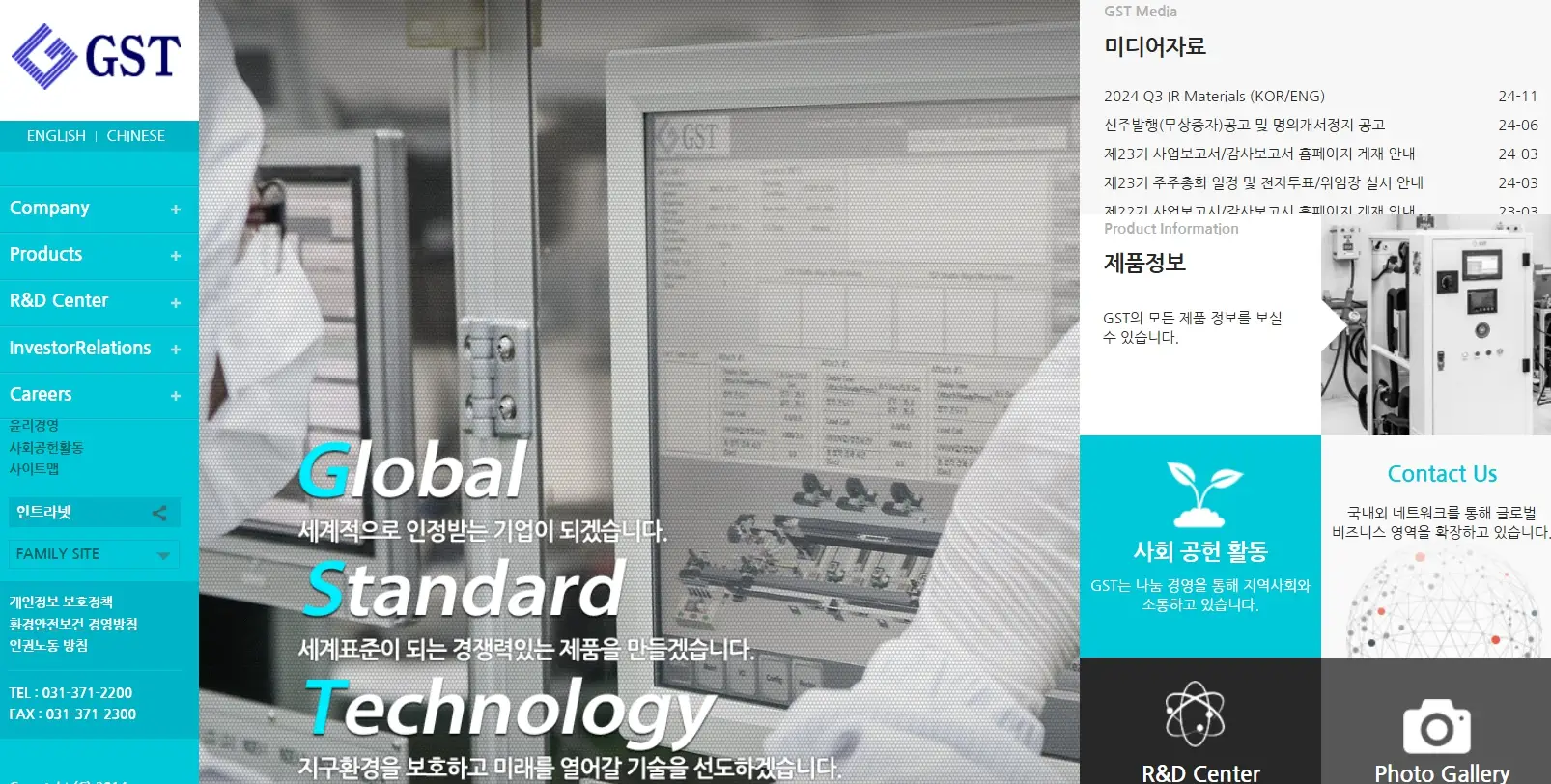 액침냉각 관련주 주식투자