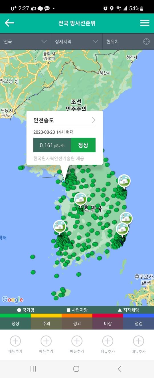 전국 방사선 순위 및 우리동네 방사선 수치