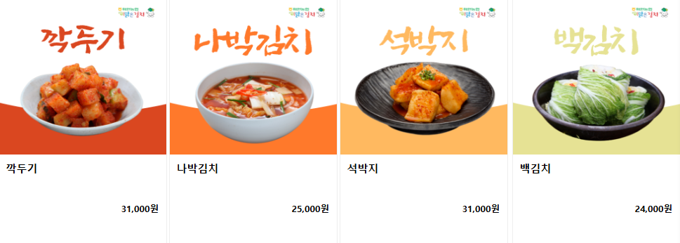 오늘n 배추김치 묵은지 맛김치 절임배추 전남 해남 이맑은김치