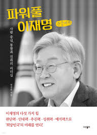 이재명 정책과 관련주 항공방위우주산업