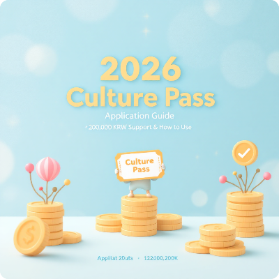 청년문화예술패스 신청방법.사용방법 이미지