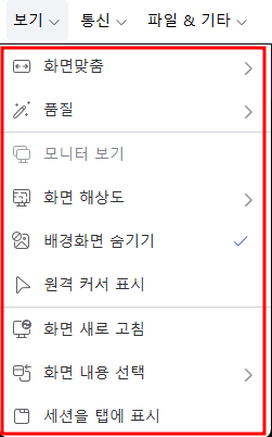 팀뷰어 기능
