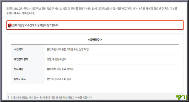 내가 가입한 사이트 조회하기