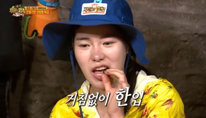 임지연 쥐 먹방