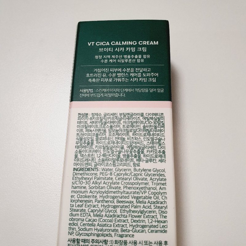 브이티 시카 카밍 크림
