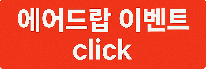 칼데라코인